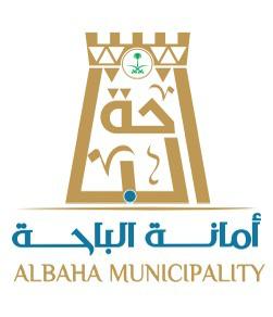أمانة منطقة الباحة تطلق مبادرة "تشجير سوق المخواة الشعبي" أمانة منطقة الباحة تطلق مبادرة "تشجير سوق المخواة الشعبي"