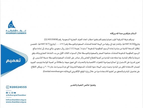 استرداد حكومي يدعم المنشآت الصغيرة بـ1.5 مليار ريال استرداد حكومي يدعم المنشآت الصغيرة بـ1.5 مليار ريال