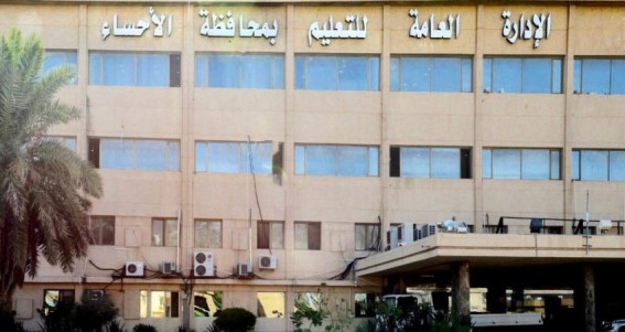 تعليم الأحساء يطبّق الاختبارات المركزية ضمن الاختبارات النهائية للعام 1447هـ تعليم الأحساء يطبّق الاختبارات المركزية ضمن الاختبارات النهائية للعام 1447هـ