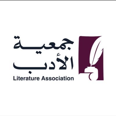 صالون المشرافي يستضيف محاضرة حول الأدب الشرقي والأوروبي بالدمام صالون المشرافي يستضيف محاضرة حول الأدب الشرقي والأوروبي بالدمام
