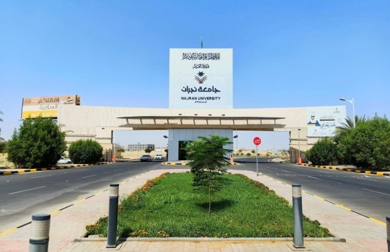 جامعة نجران تطلق غدًا المؤتمر الدولي للتقنيات الذكية والأنظمة الموثوقة جامعة نجران تطلق غدًا المؤتمر الدولي للتقنيات الذكية والأنظمة الموثوقة
