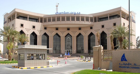 غرفة الشرقية تدعو لورشة عمل حول محلات العطارة والعشبية