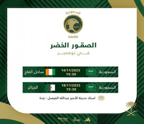 الأخضر يستعد لكأس العرب بوديتين في جدة الأخضر يستعد لكأس العرب بوديتين في جدة