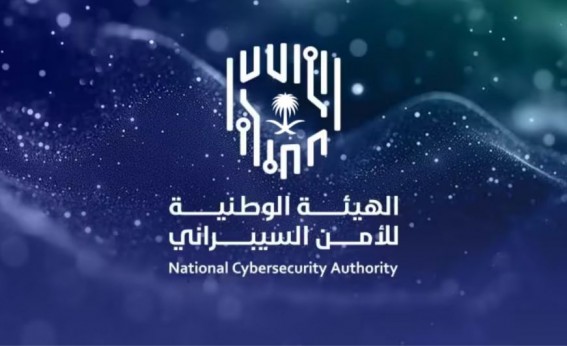 الهيئة الوطنية للأمن السيبراني تعزّز ريادة الأعمال بمشاركتها في “بيبان 2025