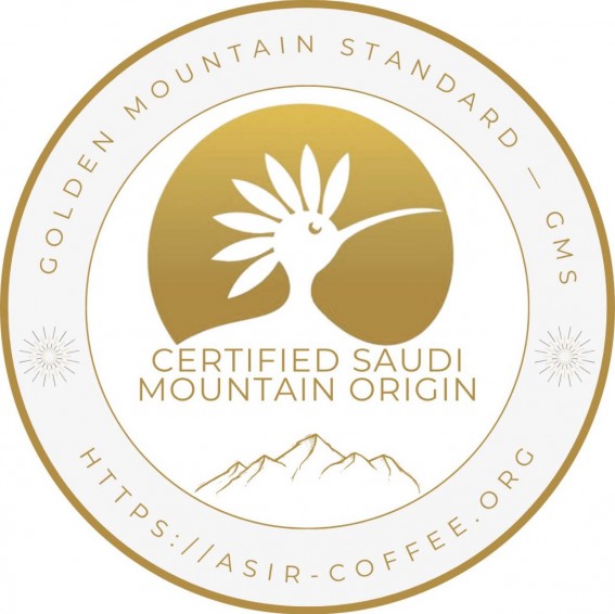 جمعية البن بمنطقة عسير تُطلق اعتماد “القهوة الجبلية السعودية”