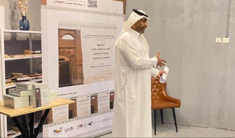 البطيان يوثّق الذاكرة الشعبية بالأحساء بإطلاق «الباعة المتجولون» البطيان يوثّق الذاكرة الشعبية بالأحساء بإطلاق «الباعة المتجولون»