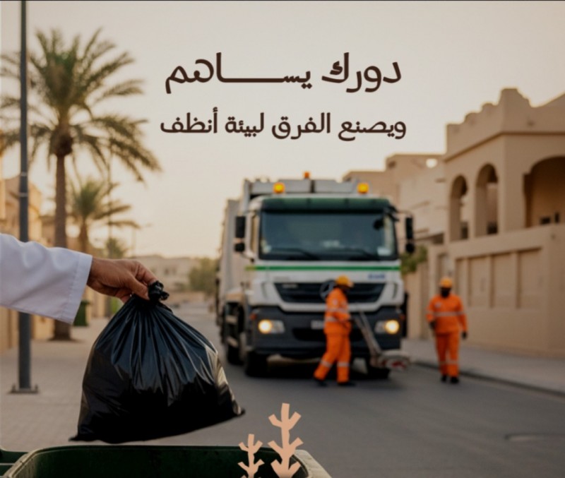 أمانة عسير جهود مستمرة للحفاظ على نظافة الأحياء أمانة عسير جهود مستمرة للحفاظ على نظافة الأحياء