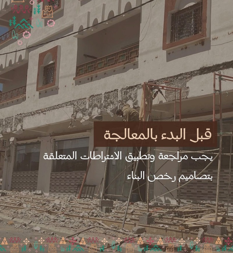 بلدية النماص تدعو ملاك المباني للالتزام باشتراطات شهادة الامتثال بلدية النماص تدعو ملاك المباني للالتزام باشتراطات شهادة الامتثال