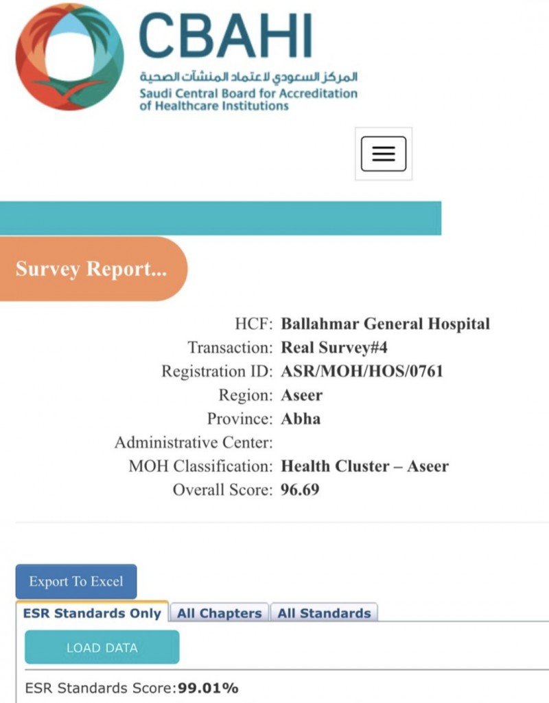 مستشفى بللحمر العام يحقق اعتماد المركز السعودي لاعتماد المنشآت الصحية مستشفى بللحمر العام يحقق اعتماد المركز السعودي لاعتماد المنشآت الصحية