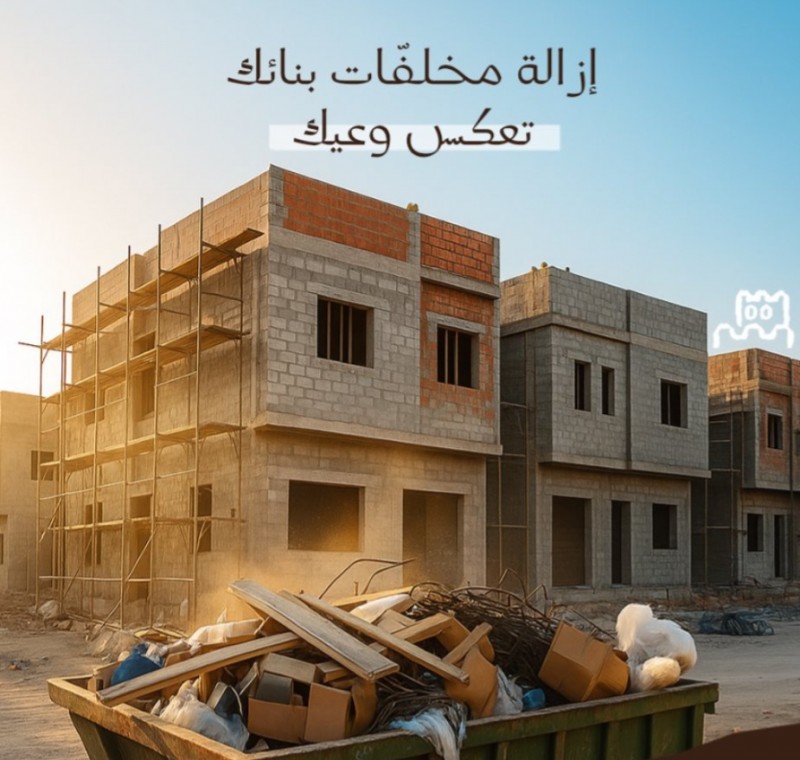 بلدية البرك تؤكد على نظافة مواقع البناء وتشجع المشاركة المجتمعية