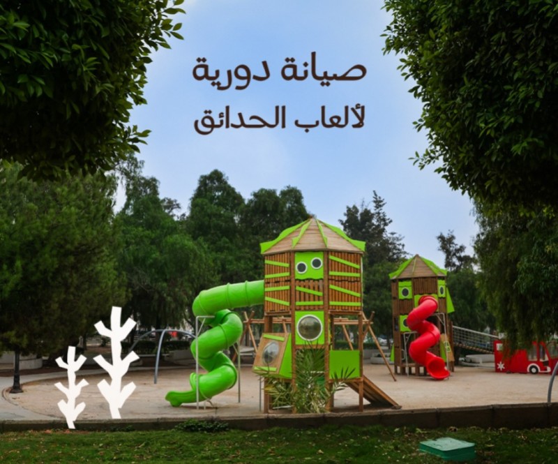 أمانة عسير تؤكد صيانة دورية لألعاب الحدائق لضمان سلامة الأطفال أمانة عسير تؤكد صيانة دورية لألعاب الحدائق لضمان سلامة الأطفال