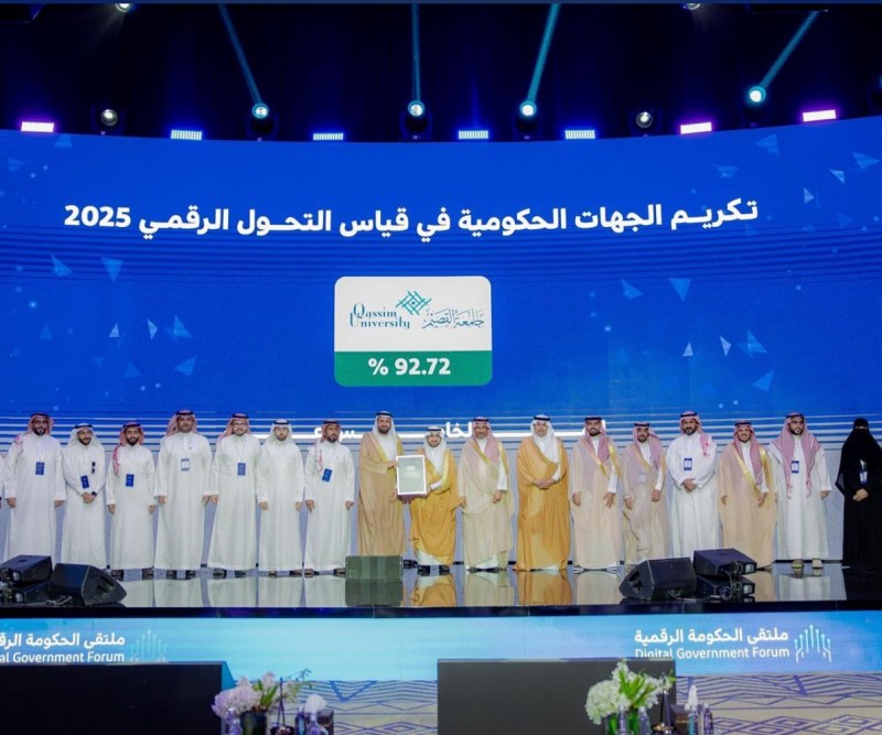 جامعة القصيم تحافظ على مرحلة الإبداع في التحول الرقمي