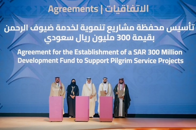 اتفاق بـ300 مليون ريال لتعزيز خدمات ضيوف الرحمن