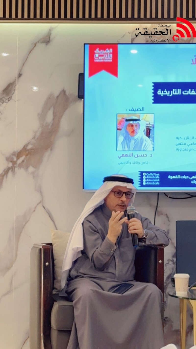 فعالية أدبية بعنوان “الرواية السعودية والمنعطفات التاريخية” في تبوك