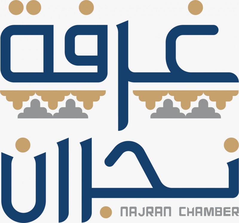 اللجنة الصحية بغرفة نجران تستعرض احتياجات تطوير القطاع الصحي