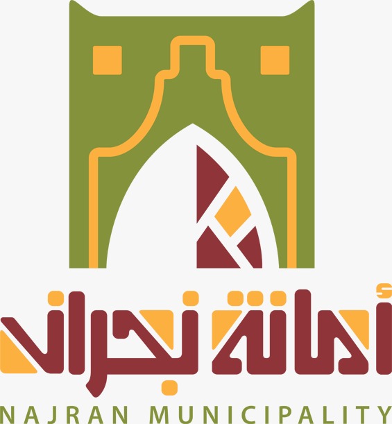 أمانة نجران تنال الجائزة البرونزية الدولية عن مبادرة نشمي