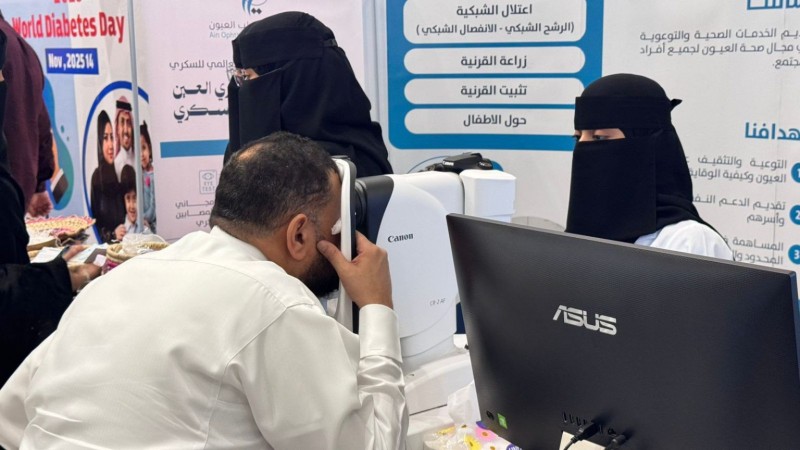 فعالية توعوية للسكري تنظمها جمعية عين لطب العيون في جازان فعالية توعوية للسكري تنظمها جمعية عين لطب العيون في جازان