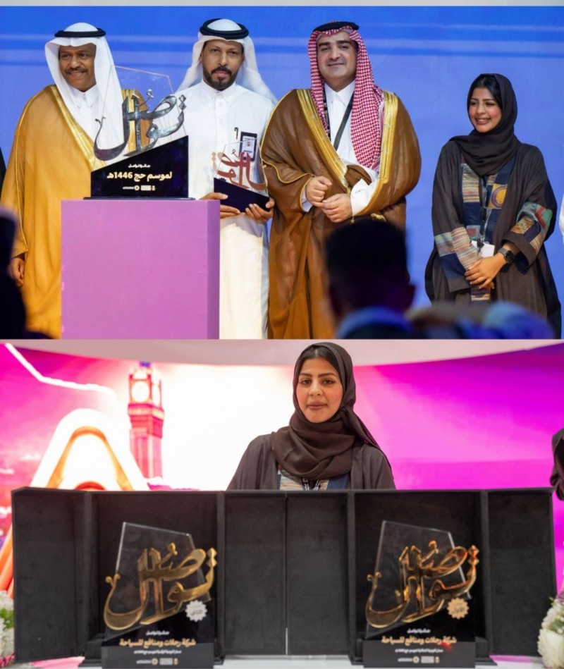 وزارة الحج والعمرة تتوج جهود التواصل الإعلامي لشركة خدمات الحجاج بجائزتين