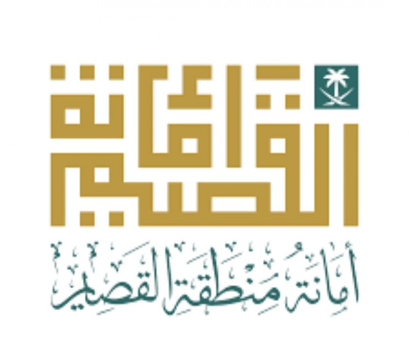 أمانة القصيم تعرض 200 فرصة استثمارية في سيتي سكيب 2025