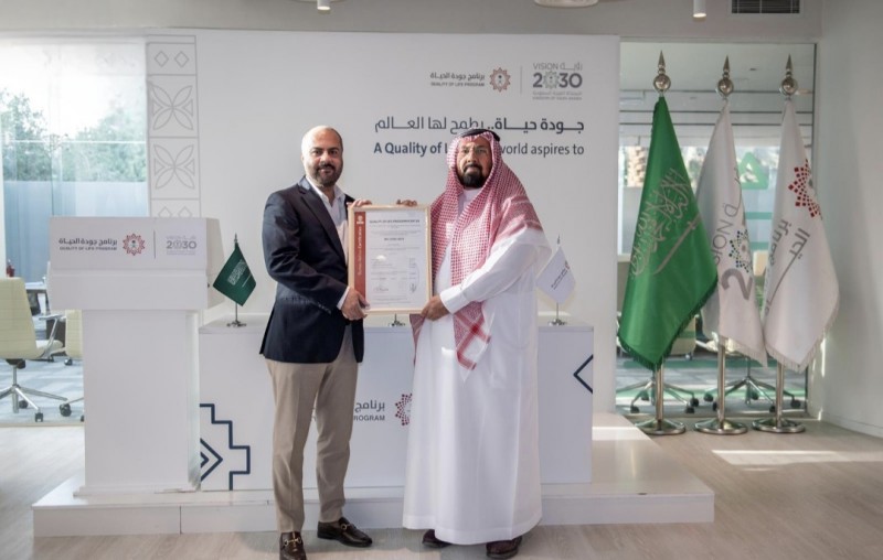 اعتماد عالمي يعزز جاهزية مركز جودة الحياة لاستمرارية الأعمال