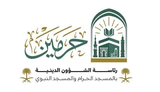 الدورة التأصيلية الخريفية تنطلق في الحرم المكي الدورة التأصيلية الخريفية تنطلق في الحرم المكي