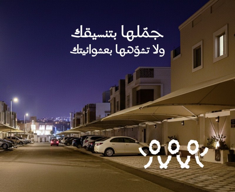 أمانة عسير تؤكد أهمية الالتزام باشتراطات تركيب المظلات واللوحات