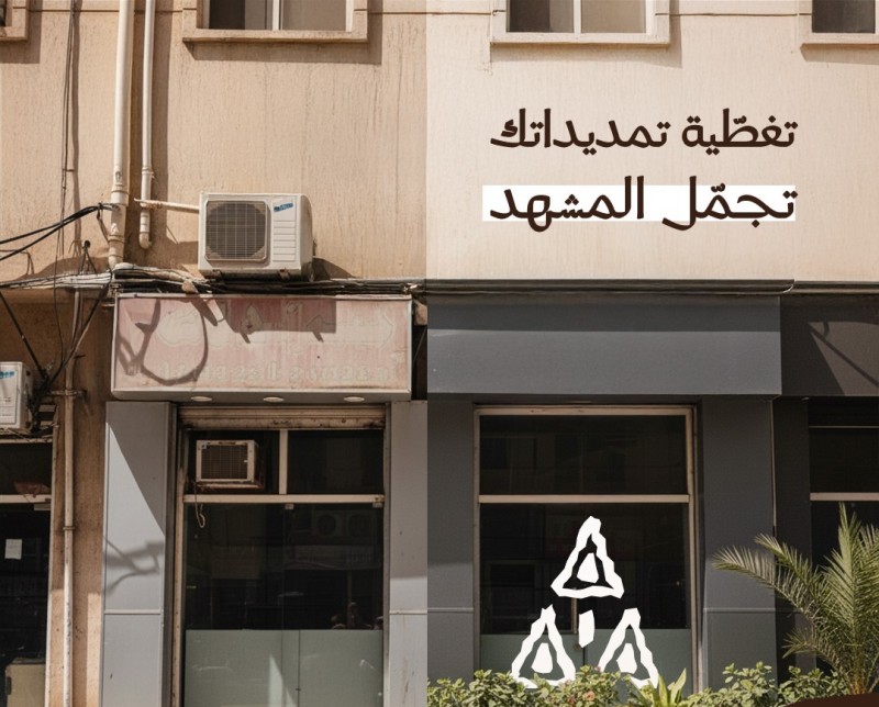 أمانة عسير تدعو للالتزام بمعايير جودة الواجهات وإخفاء تمديدات التكييف