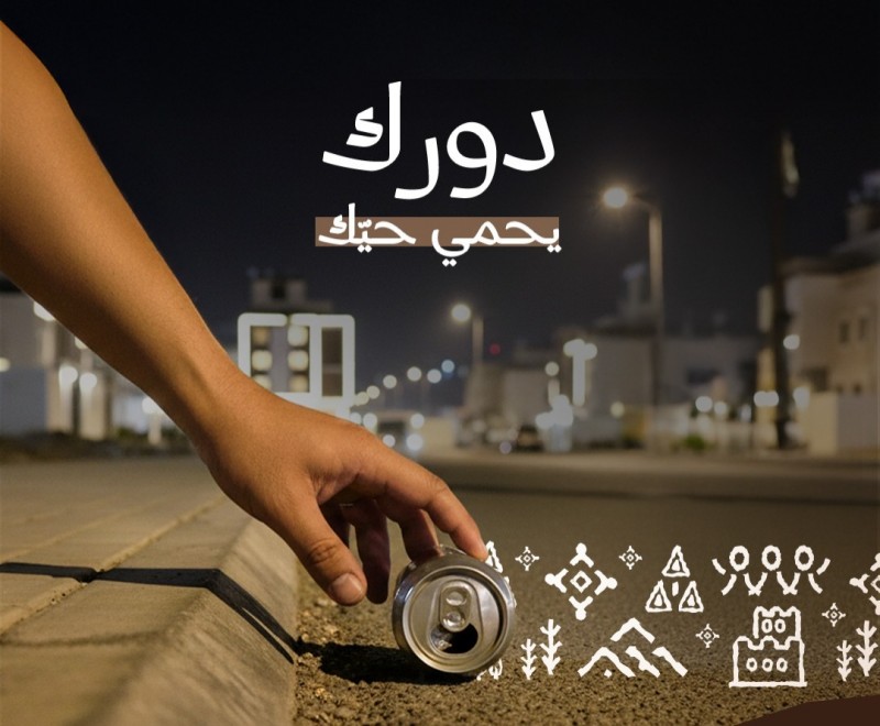 أمانة عسير تحثّ على تعزيز السلوك الحضاري للمحافظة على بيئة نظيفة أمانة عسير تحثّ على تعزيز السلوك الحضاري للمحافظة على بيئة نظيفة