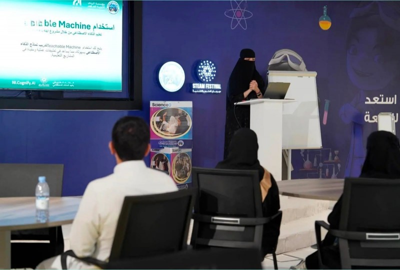 مهرجان "الذكاء الطبيعي يقود الذكاء الاصطناعي" ينطلق في واحة الملك سلمان للعلوم