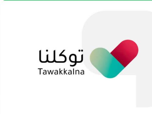 توكلنا يتطور بالذكاء الاصطناعي