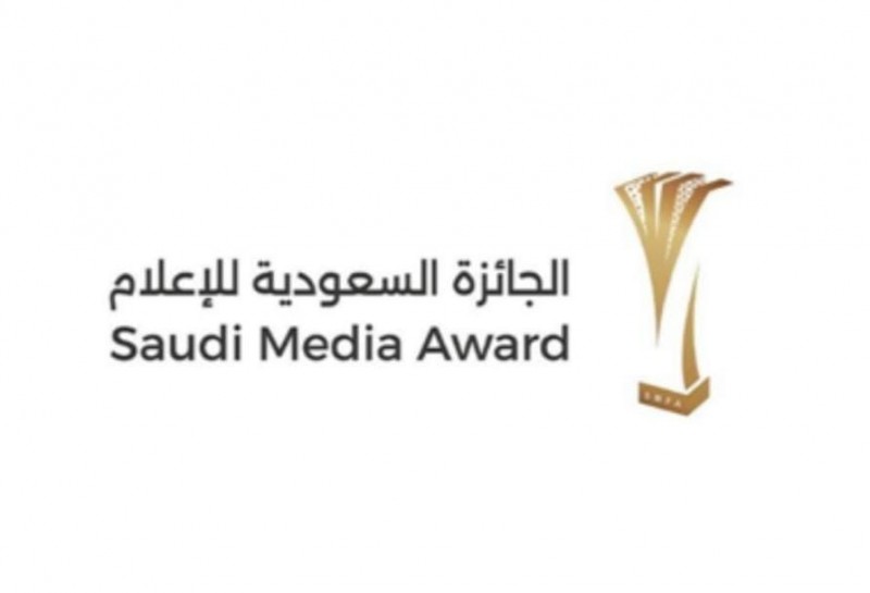 إطلاق الجائزة السعودية للإعلام 2026 ضمن فعاليات منتدى وفومكس