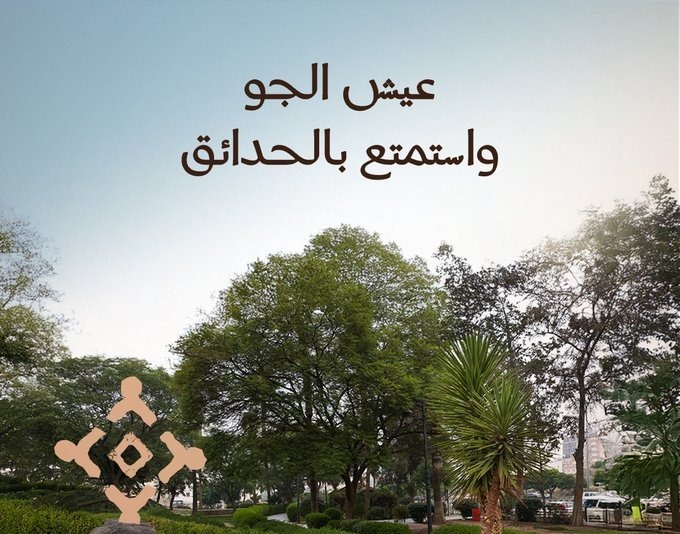 أمانة عسير تدعو الأسر للاستمتاع بحدائق المنطقة وسط أجواء طبيعية خلابة أمانة عسير تدعو الأسر للاستمتاع بحدائق المنطقة وسط أجواء طبيعية خلابة