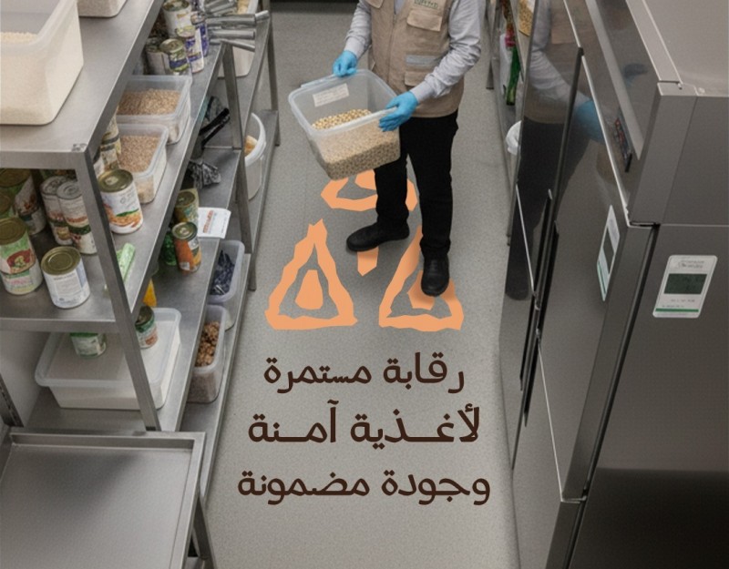 أمانة عسير تواصل جولاتها الرقابية على المنشآت الغذائية أمانة عسير تواصل جولاتها الرقابية على المنشآت الغذائية