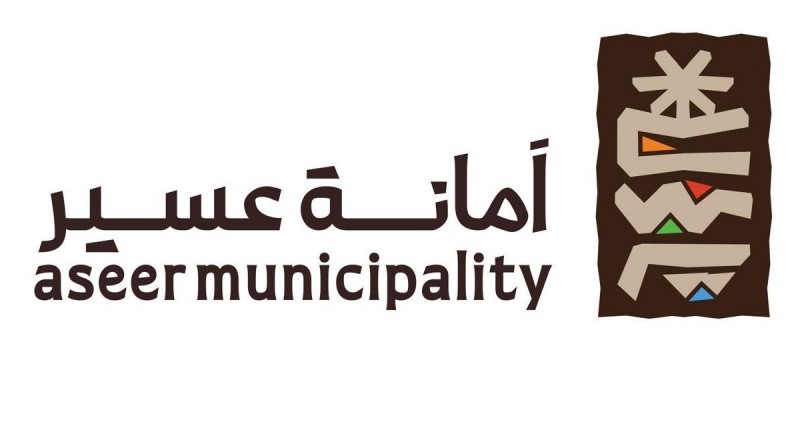 أمانة عسير تواصل جهود الإصحاح البيئي للحفاظ على بيئة صحية وآمنة