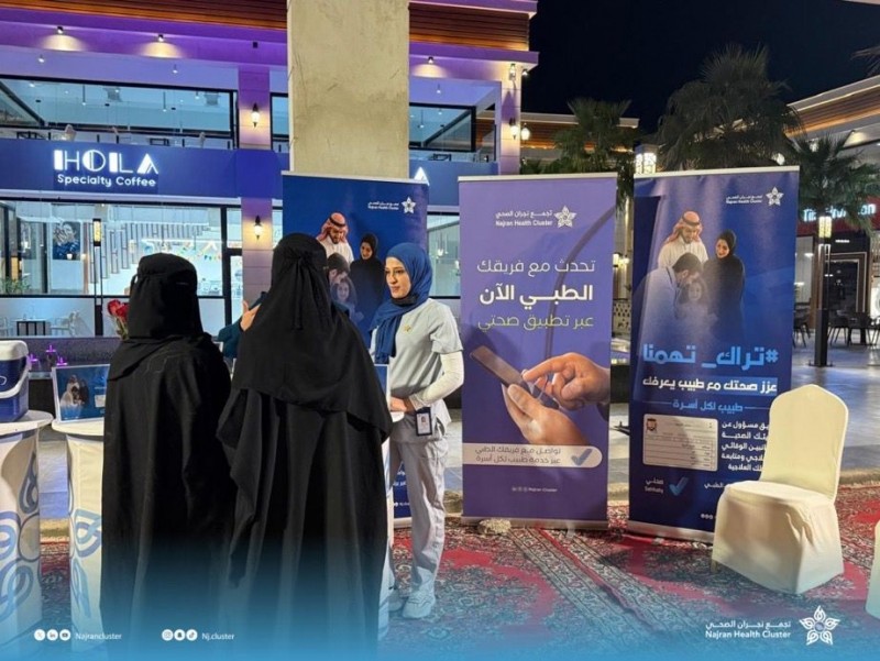 مستشفى شرورة العام يطلق حملة "تراك تهمنا "لتعزيز الوعي ببرنامج طبيب لكل أسرة