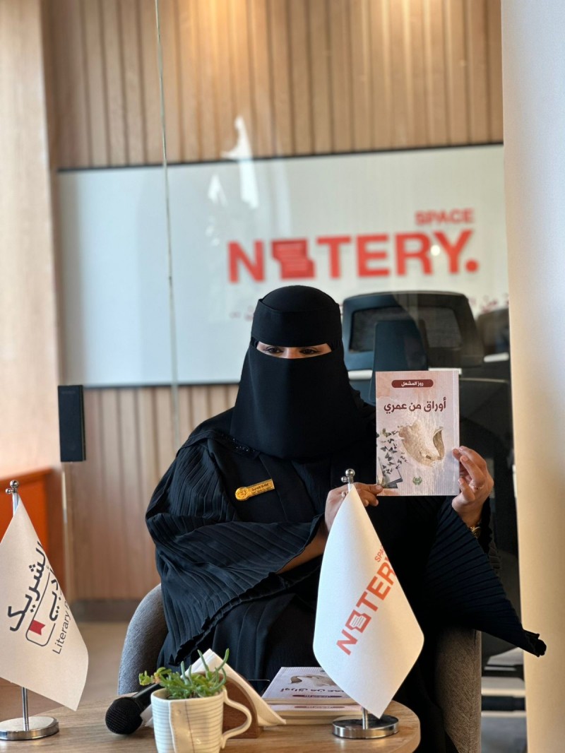 إطلالة أدبية جديدة تجمع القرّاء مع مؤلفَي أوراق من عمري وجرعات مختلفة