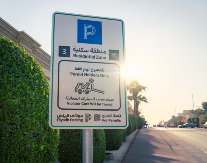 تفعيل المواقف المجانية في السليمانية وشرق العليا