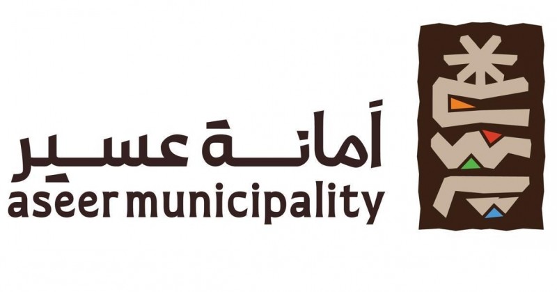 أمانة عسير تحفّز الأهالي على الحفاظ على نظافة الأحياء