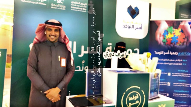 احتفالية مميزة بمناسبة اليوم العالمي لذوي الإعاقة في عرعر