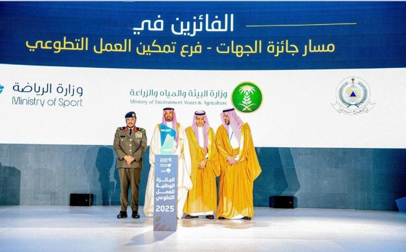 الدفاع المدني يحصد الجائزة الوطنية للعمل التطوعي لعام 2025