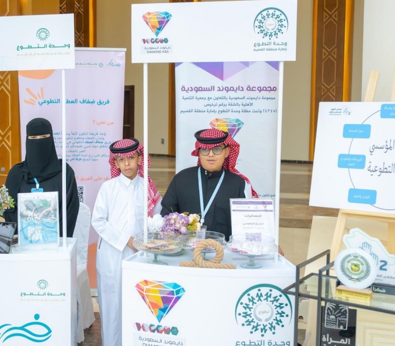 انطلاق ملتقى اليوم السعودي للتطوع 2025 بالقصيم