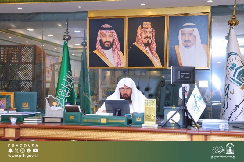 السديس يطلق أعمال اللجنة الاستشارية الموحدة