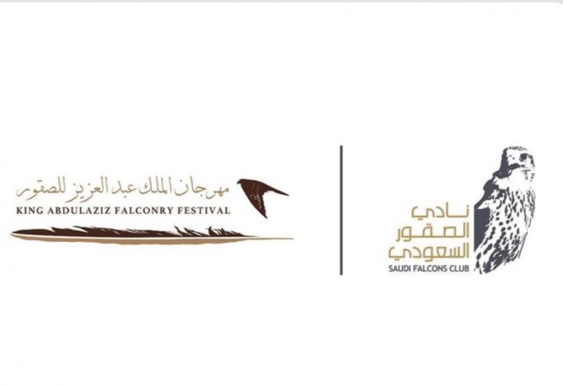 مهرجان الملك عبدالعزيز للصقور 2025 ينطلق بمَلهم ويستعرض أشواطًا جديدة مهرجان الملك عبدالعزيز للصقور 2025 ينطلق بمَلهم ويستعرض أشواطًا جديدة