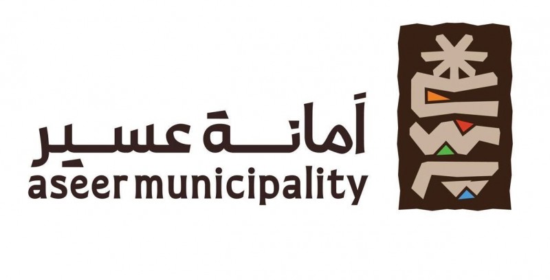 مختبر سلامة الأغذية بأمانة عسير ينال الاعتماد الدولي مختبر سلامة الأغذية بأمانة عسير ينال الاعتماد الدولي