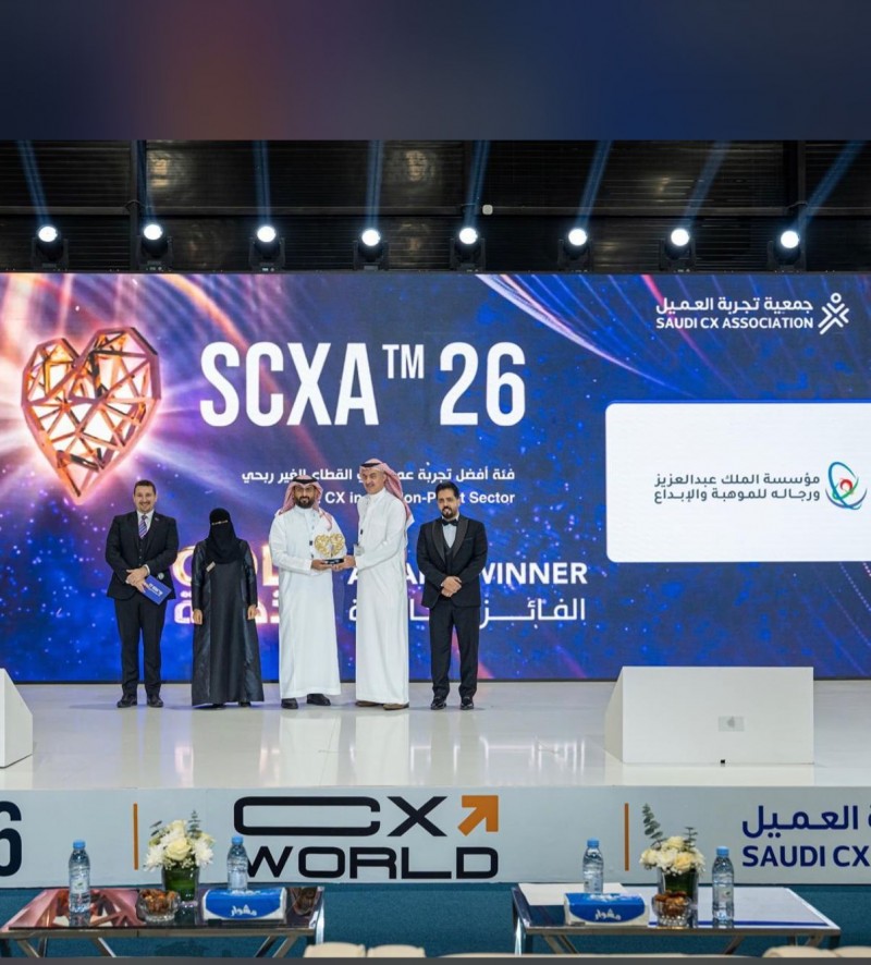 موهبة تحصد جائزة تجربة العميل السعودية 2025 موهبة تحصد جائزة تجربة العميل السعودية 2025