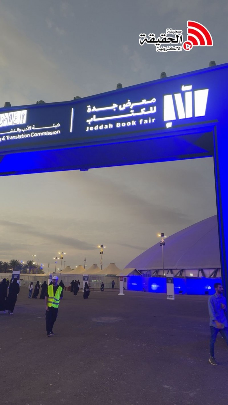 انطلاقة استثنائية لمعرض الكتاب في جدة بتنظيم احترافي وإقبال لافت