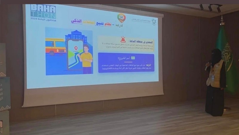 انطلاق التصفيات النهائية لـ «باحة ثون 2025» غدًا انطلاق التصفيات النهائية لـ «باحة ثون 2025» غدًا