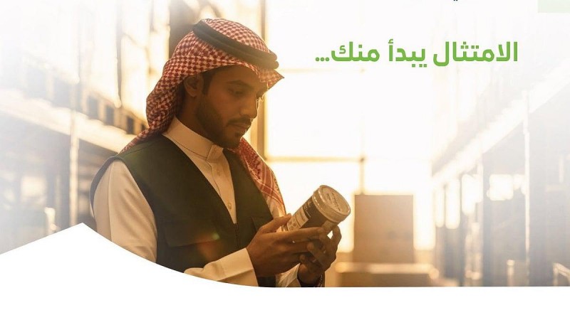 7 ملايين جولة رقابية لتعزيز جودة الحياة بالمملكة