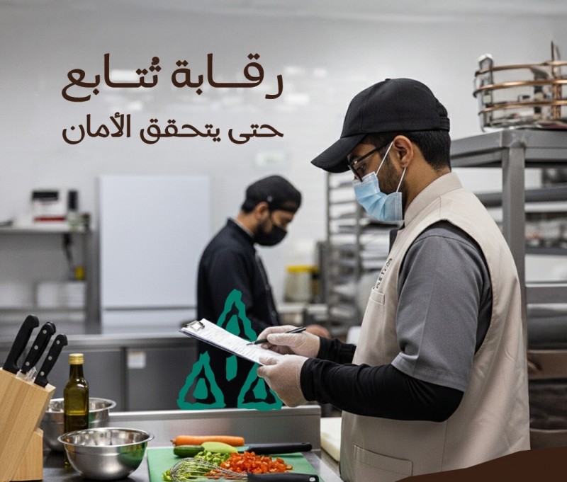 أمانة عسير الرقابة نهج التزام لضمان بيئة صحية وآمنة أمانة عسير الرقابة نهج التزام لضمان بيئة صحية وآمنة