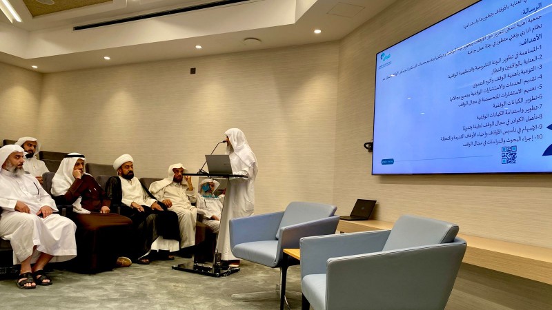 غرفة الأحساء تستضيف لقاء «إحياء الأوقاف المجهولة والمعطلة» لتعظيم أثرها المجتمعي